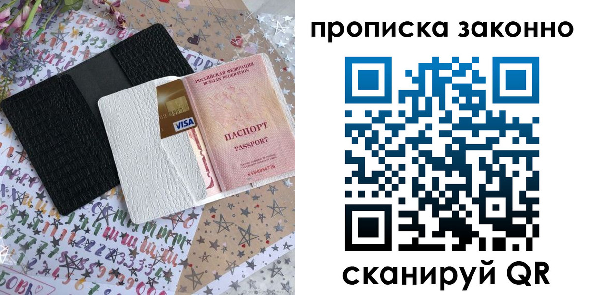 прописка для кредита в Новочебоксарске