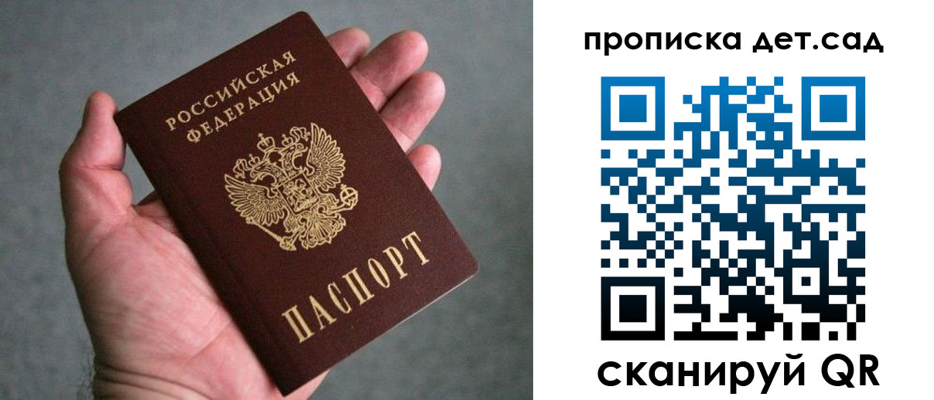 прописка штамп в Новочебоксарске