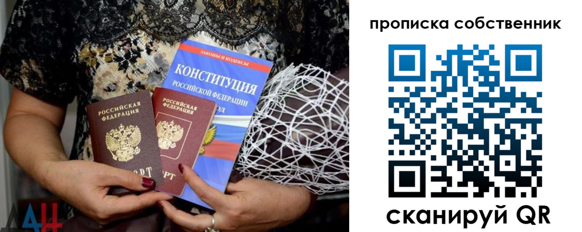 купить прописку в Новочебоксарске