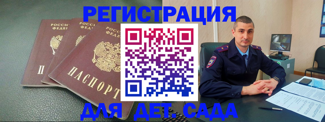 регистрация для дет. сада в Новочебоксарске
