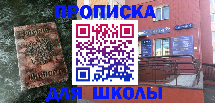 прописка законно в Новочебоксарске