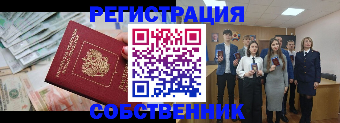 прописка 2025 в Новочебоксарске