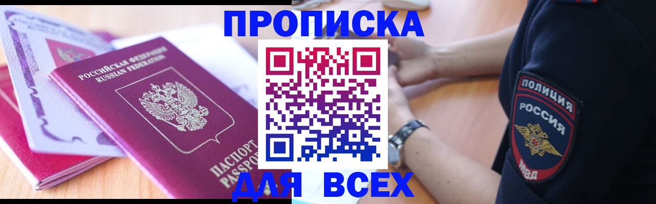 регистрация в Новочебоксарске