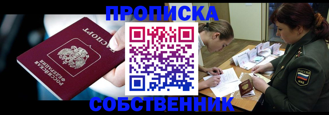 временная регистрация для всех в Новочебоксарске