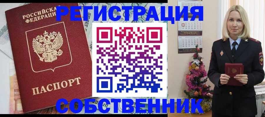 временная регистрация для школы в Новочебоксарске