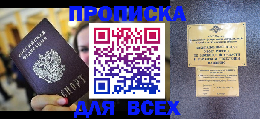 временная регистрация законно в Новочебоксарске