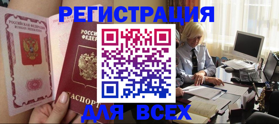 прописка гарантия в Новочебоксарске