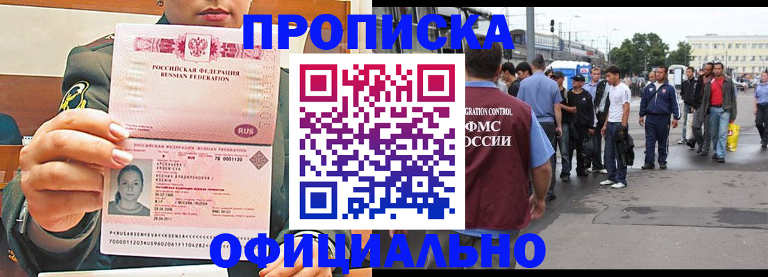 временная регистрация адрес в Новочебоксарске