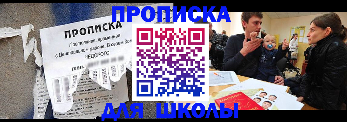 прописка законно в Новочебоксарске