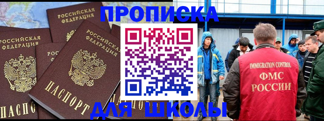 прописка от собственника в Новочебоксарске