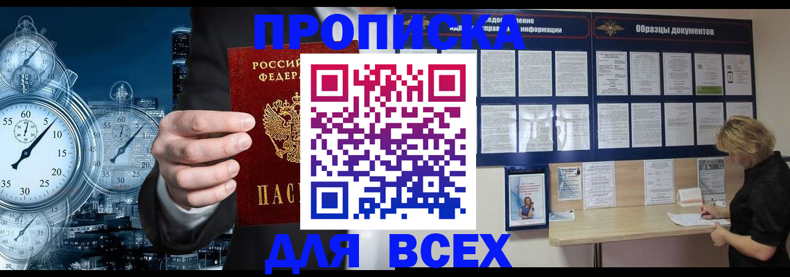 временная регистрация недорого в Новочебоксарске