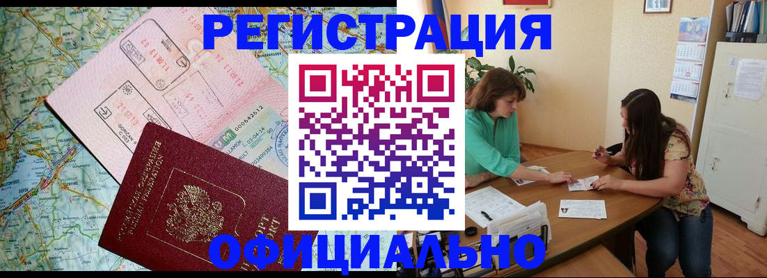 прописка в квартире в Новочебоксарске