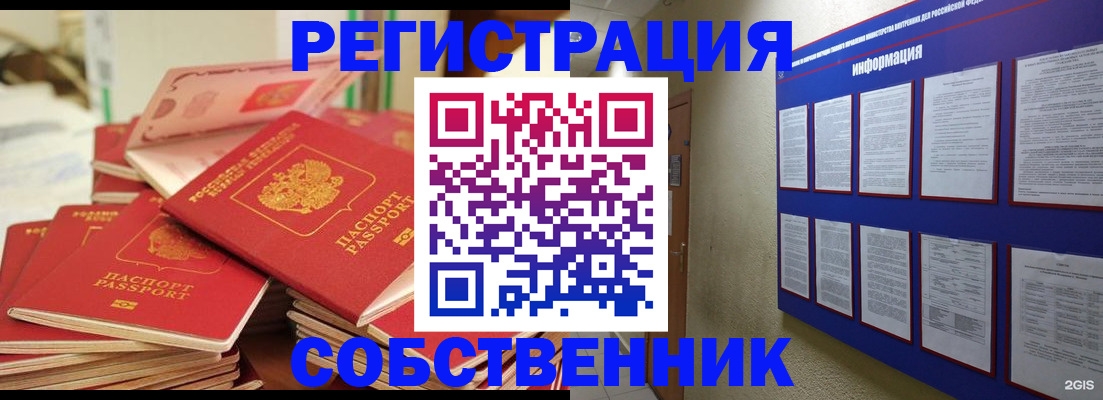 временная регистрация в Новочебоксарске